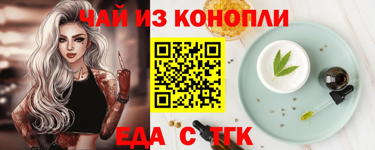 Canna-Cookies конопля  Вход с VPN  Кисловодск 