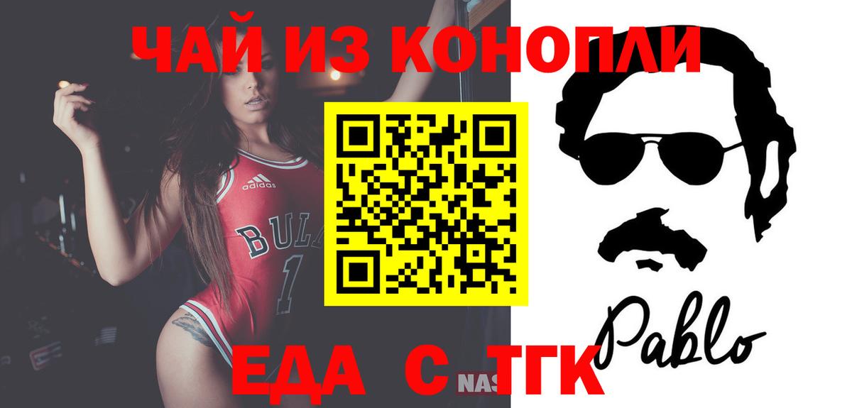 Canna-Cookies марихуана Кисловодск