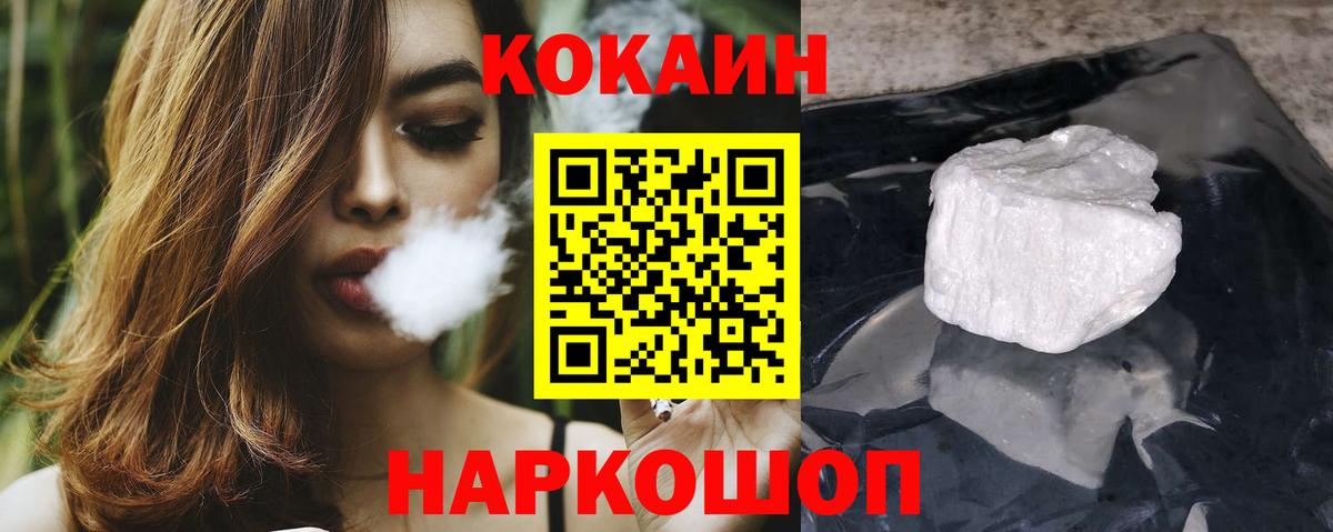 COCAIN VHQ  Вход с VPN  Кокаин 97%  Кисловодск 