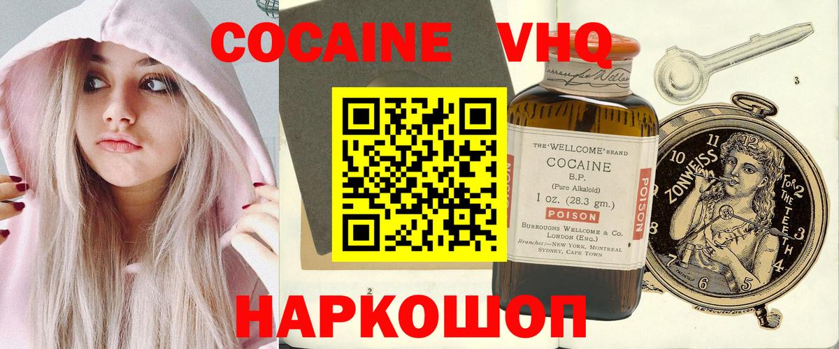 COCAIN 99% Кисловодск