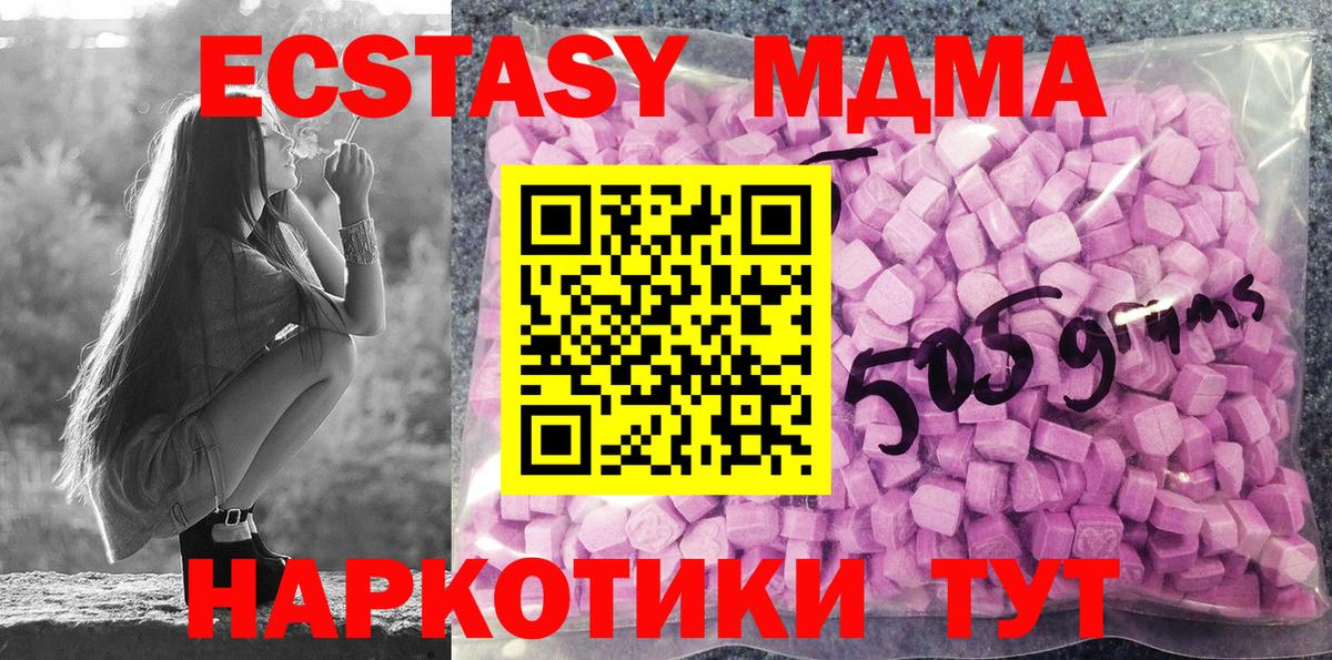 купить наркоту  ЭКСТАЗИ VHQ  Кисловодск  Вход с VPN  Экстази 99% 