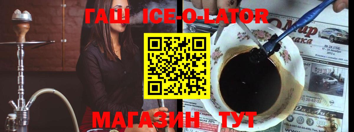 Гашиш Изолятор Кисловодск