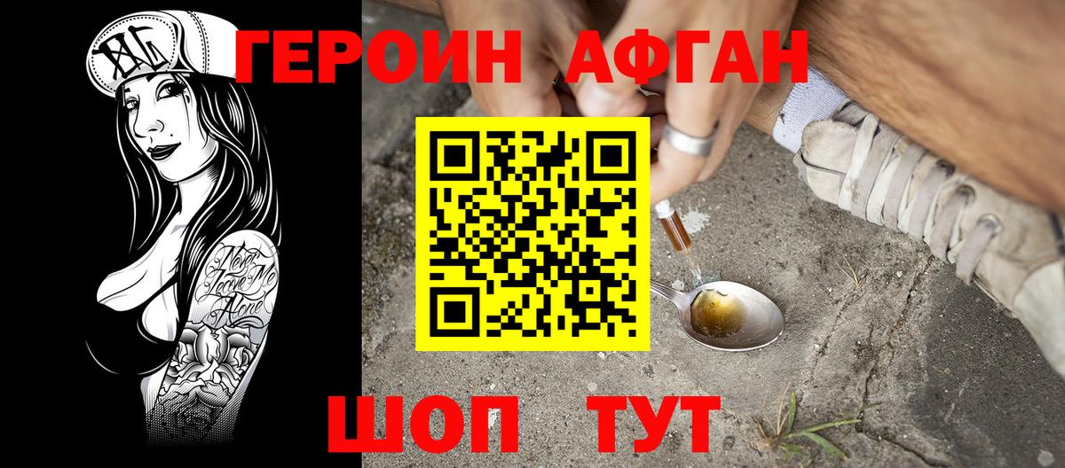 ГЕРОИН  ГЕРОИН гречка  Вход с VPN  Кисловодск 