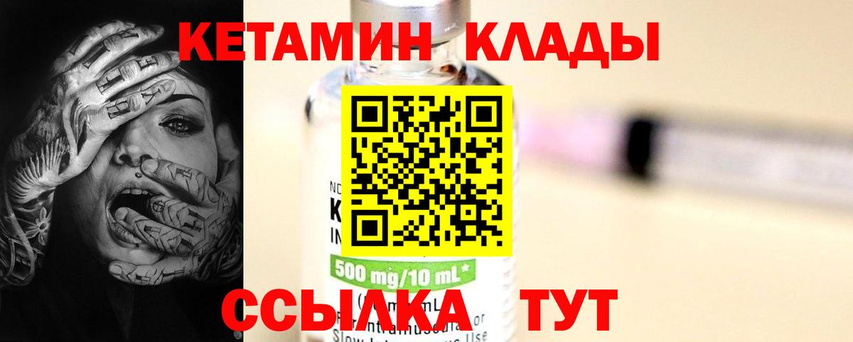 Кисловодск  КЕТАМИН ketamine  Кетамин ketamine  мориарти наркотические препараты  Вход с VPN 