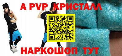 ALPHA PVP Кунгур