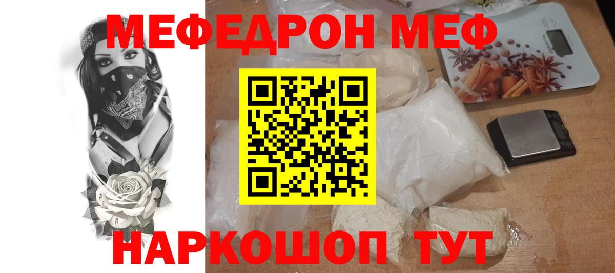 МЕФ  Кисловодск