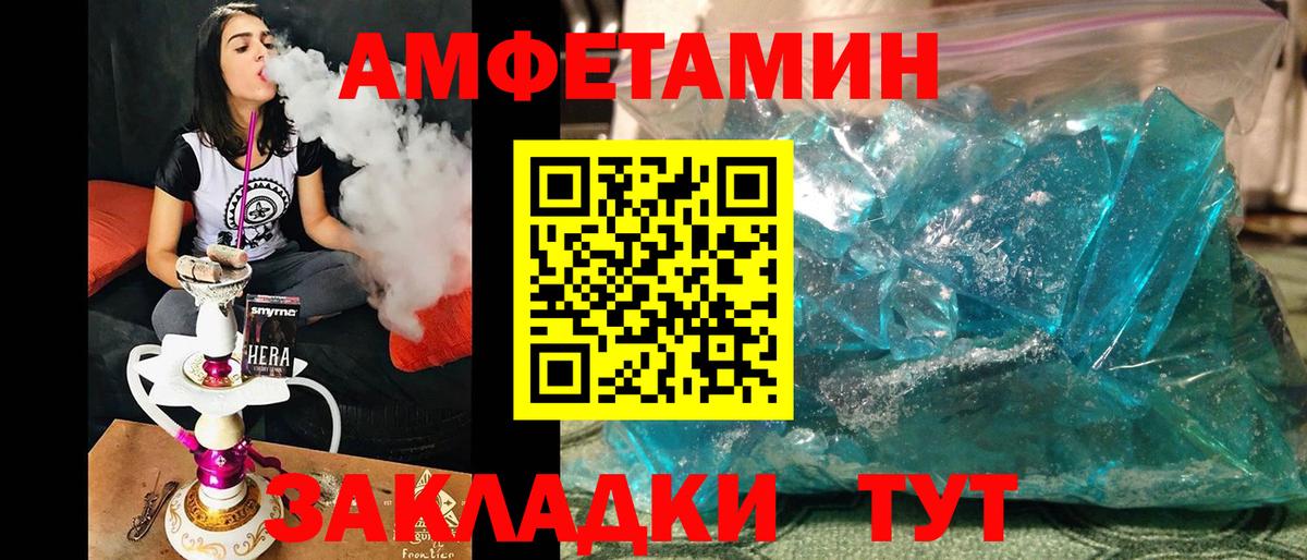 Метамфетамин  Вход с VPN  Кисловодск  Первитин витя 