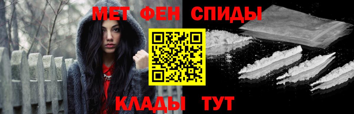 МЕТАМФЕТАМИН пудра Кисловодск
