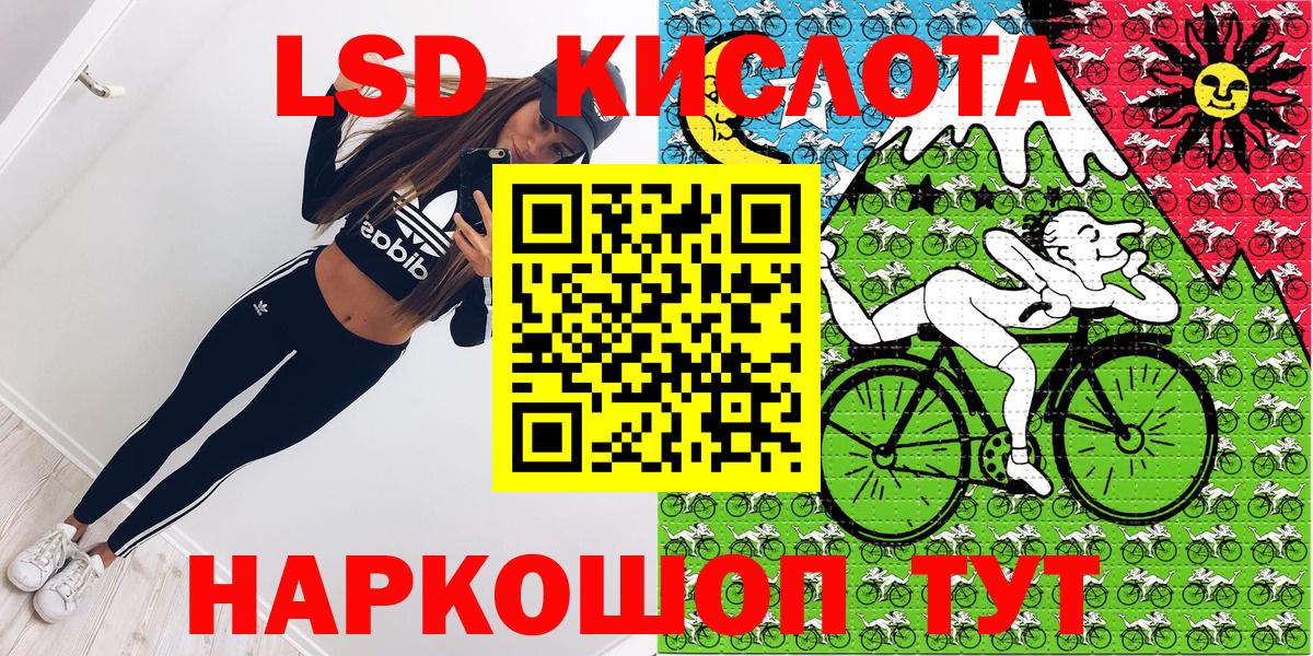 Наркотические марки 1,5мг Кисловодск