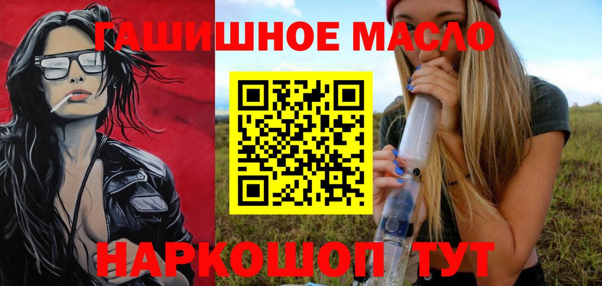 Дистиллят ТГК THC oil  Вход с VPN  Кисловодск 